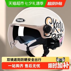 野马 电动车头盔女夏季防晒半盔3C认证男四季电瓶摩托车帽