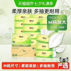 心相印 茶语丝享系列 抽纸 3层*120抽*24包(190*132mm)