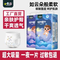 小贝芯 棉花糖纸尿裤新生婴儿尿不湿超薄透气拉拉裤男女宝宝成长裤