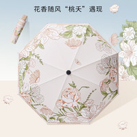 温诗欧 大号晴雨两用防晒遮阳伞