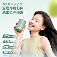 PLUS会员：袋鼠妈妈 去屑控油青少年洗发水  380ml 2瓶装