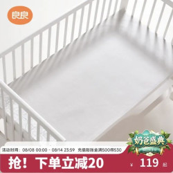 良良 婴儿凉席麻棉冰丝凉席新生儿宝宝透气夏季凉席儿童幼儿园午睡席 NEW-几何幻想灰-麻棉款凉席 110*60cm