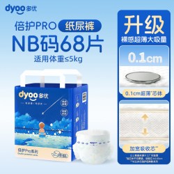 多优 倍护Pro纸尿裤婴儿尿不湿拉拉裤新生超薄