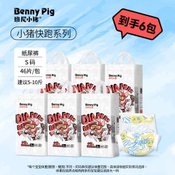 班尼小猪 6包 小猪快跑拉拉裤宝宝尿不湿超薄透气夏季纸尿裤