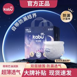 卡布 星空城堡拉拉裤试用装超薄透气纸尿裤正装婴儿宝宝尿不布湿