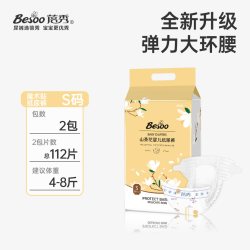 蓓秀 山茶花纸尿裤婴儿拉拉裤宝宝尿不湿超薄尿片新生幼儿nb/s码