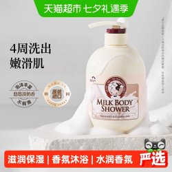 SOMANG 韩国牛奶沐浴露清洁保湿男女通用沐浴乳洗澡嫩肤沐浴露750ml