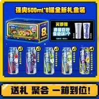 88VIP：锐澳 强爽礼盒装RIO锐澳预调气泡鸡尾酒8度强爽500ml8罐装青梅酒伏特加