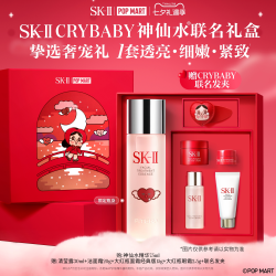 SK-II 神仙水明星礼盒精华护肤品套装