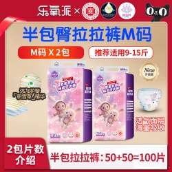 乐氧派 拉拉裤男女宝宝专用尿不湿官方尿片纸尿裤婴儿超薄透气新生