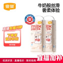 宜婴 牛奶拉拉裤纸尿裤2包