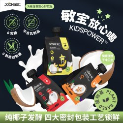 JOOMa 植物酸奶儿童敏宝可用成长0乳糖0麦麸独立包装常温酸奶