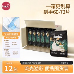 卡布 流光婴儿纸尿裤尿不湿超薄透气拉拉裤试用囤货装