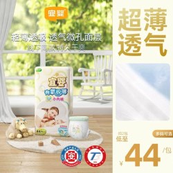 宜婴 有氧极薄婴儿全包臀拉拉裤xl超薄透气男女宝宝纸尿裤尿不湿