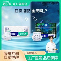 舒比奇 透气薄敏感肌纸尿裤拉拉裤透气婴儿尿不湿超薄干爽