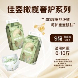 佳婴 橄榄奢护超薄柔软透气纸尿裤L泡泡腰拉拉裤新生婴儿XXL
