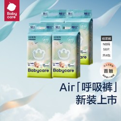 babycare 呼吸纸尿裤超薄透气婴儿宝宝干爽尿不湿拉拉裤