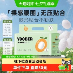 柚贝 零感蚕丝柔软纸尿裤拉拉裤宝宝日夜用丝蛋白护臀婴儿尿不湿
