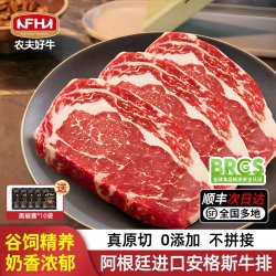 农夫好牛 阿根廷进口安格斯原切谷饲西冷眼肉牛排儿童牛排新鲜牛肉