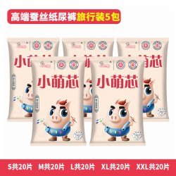 七色猪 小萌芯纸尿裤拉拉裤轻薄透气拉拉裤新生儿SMXXXL码尿不湿