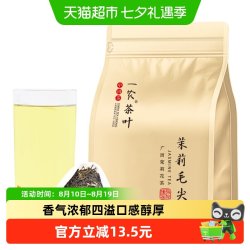 一农茶叶 特级茉莉花茶