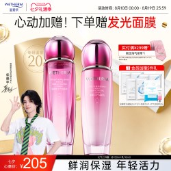 温碧泉 元气活肌四件套装