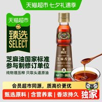 移动端、88VIP：燕庄 猫超臻选初榨芝麻香油228mL厨房调料火锅蘸料麻油拌面凉拌压榨