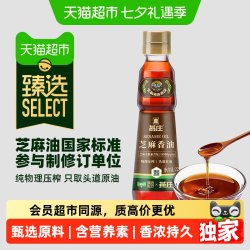 燕庄 猫超臻选初榨芝麻香油228mL厨房调料火锅蘸料麻油拌面凉拌压榨