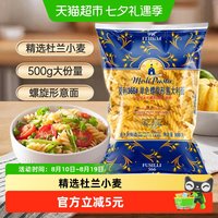 移动端、88VIP：莫利 500g意大利面单色螺旋状通心粉休闲方便面西餐