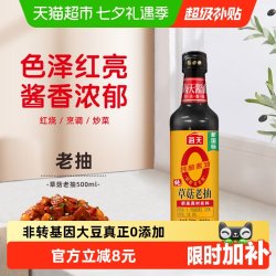 海天 草菇老抽 红烧上色提鲜 酱油