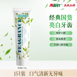 两面针 牙膏龙井茉莉茶清清新口气茶香味不含氟清洁口腔护龈 120g