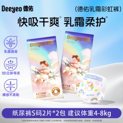 德佑 彩虹纸尿裤拉拉裤超薄透气婴儿男女宝宝纸尿不湿试用装4片