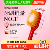 移动端、88VIP：惠百施 54孔6列超软毛宽头牙刷