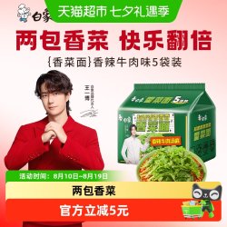 白象 香菜方便面 115g*5袋