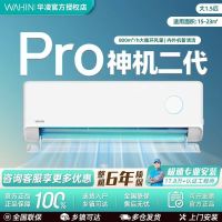 华凌 空调神机二代Pro大1.5匹双排铜管冷暖变频新一级能效卧室挂机