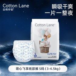 全棉呼吸 萌心纸尿裤超薄尿不湿透气拉拉裤夜用体验装