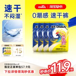 雀氏 玩彩派Pro婴儿纸尿裤超薄透气拉拉裤试用便携装