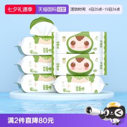 顺顺儿 湿巾宝宝婴儿童湿纸巾手口专用大包家用70片6包