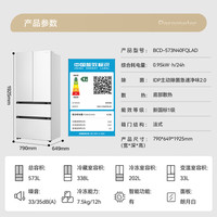 容声 战神573L 法式多门冰箱 超薄零嵌入式 一级能效 BCD-573N40FQLAD白