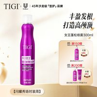 TIGI 体吉自然蓬松喷雾头发定型去油去扁塌女高颅顶造型刘海蓬松水