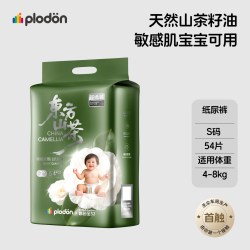 PLODON 山茶花新生婴儿尿不湿超薄透气拉拉裤婴幼儿宝宝夜用纸尿裤