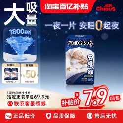 雀氏 安睡吨吨裤婴儿大吸量夜用尿不湿一整夜拉拉裤试用装