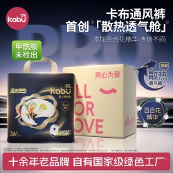 卡布 流光pro通风裤散热透气舱纸尿裤超薄拉拉裤透气尿不湿整箱2包