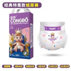 聪博 超薄透气纸尿裤男女宝宝专用尿不湿干爽拉拉裤婴儿尿片尿布裤