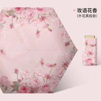 温诗欧 超轻六折晴雨防晒伞