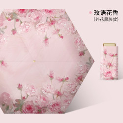 温诗欧 超轻六折晴雨防晒伞
