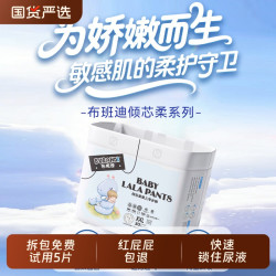 布班迪 纸尿裤拉拉裤婴儿夏季超薄透气男女宝宝专用新生儿尿不湿nb