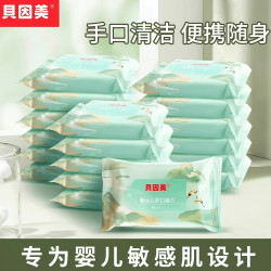 贝因美 婴幼儿湿巾便携小包珍珠纹旅行无添加无刺激手口专用湿纸巾