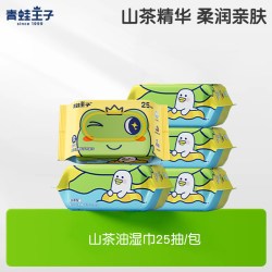 青蛙王子 家用手口湿纸巾新生婴幼儿宝专用大包装绵柔巾洗脸巾屁屁
