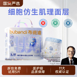 布班迪 纸尿裤甄芯薄max超薄透气拉拉裤新生儿男女宝宝尿不湿母婴